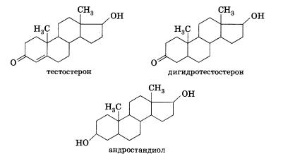 Гормоны