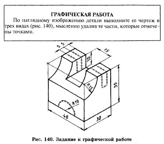 графическая работа