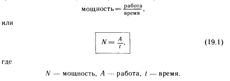 Мощность. фото