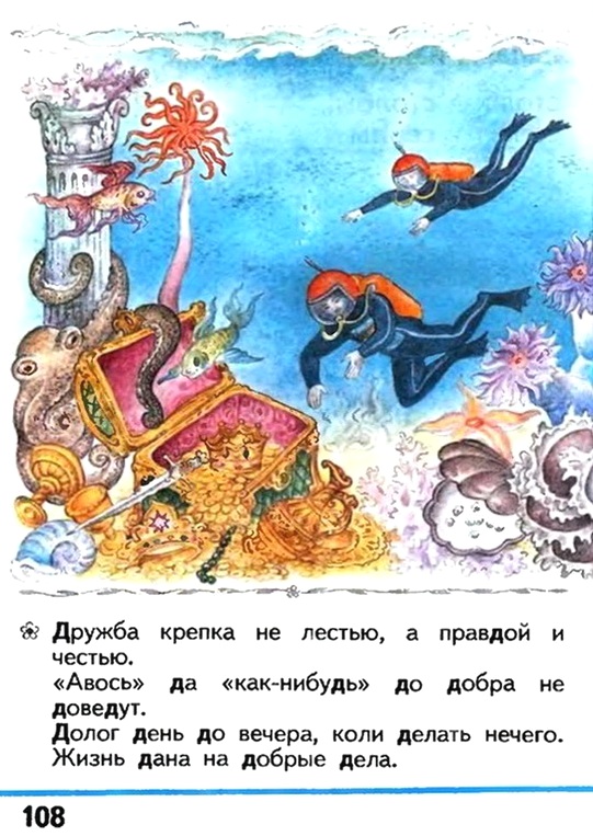 Russian language 1 1 108h.jpg