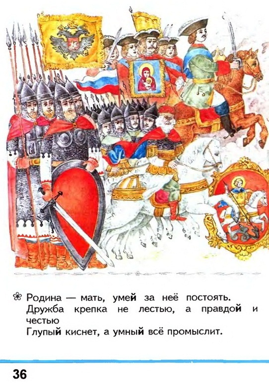 Russian language 1 2 36z.jpg