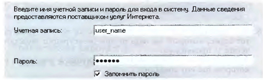 Создание учетной записи почты