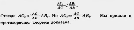 Доказательство