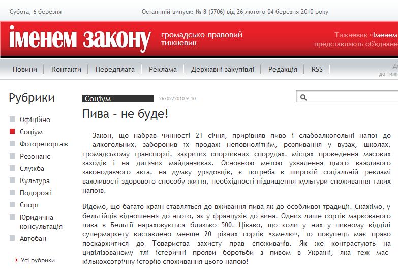 Именем закона СМИ.JPG