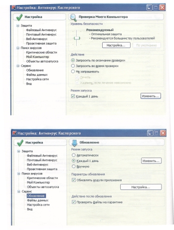 Виконайте налаштування антивірусної програми відповідно до малюнків.