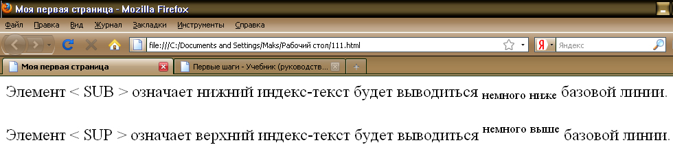 Работа с внешним видом текста