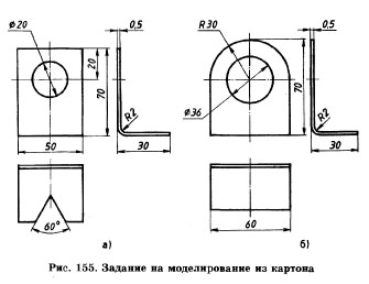 моделирование из картона