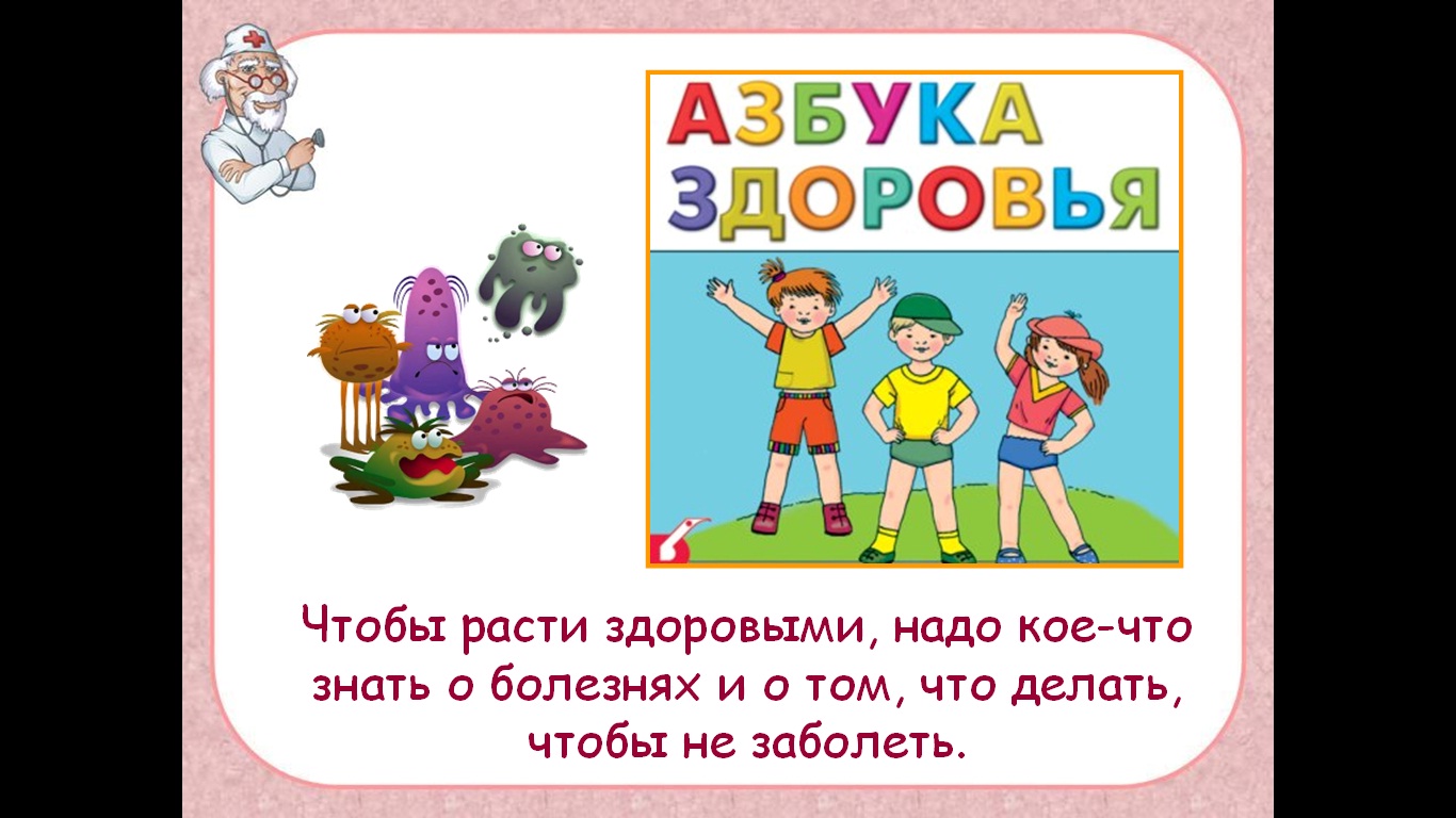 поговорим о болезнях
