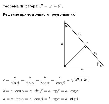 прям.треуг