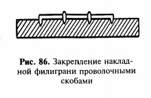 филигрань