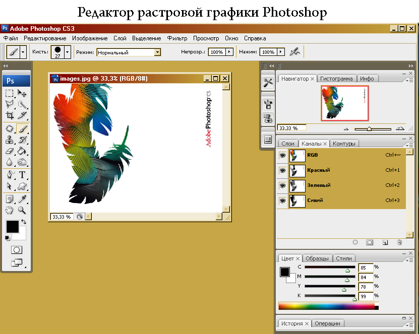 Adobe Photoshop