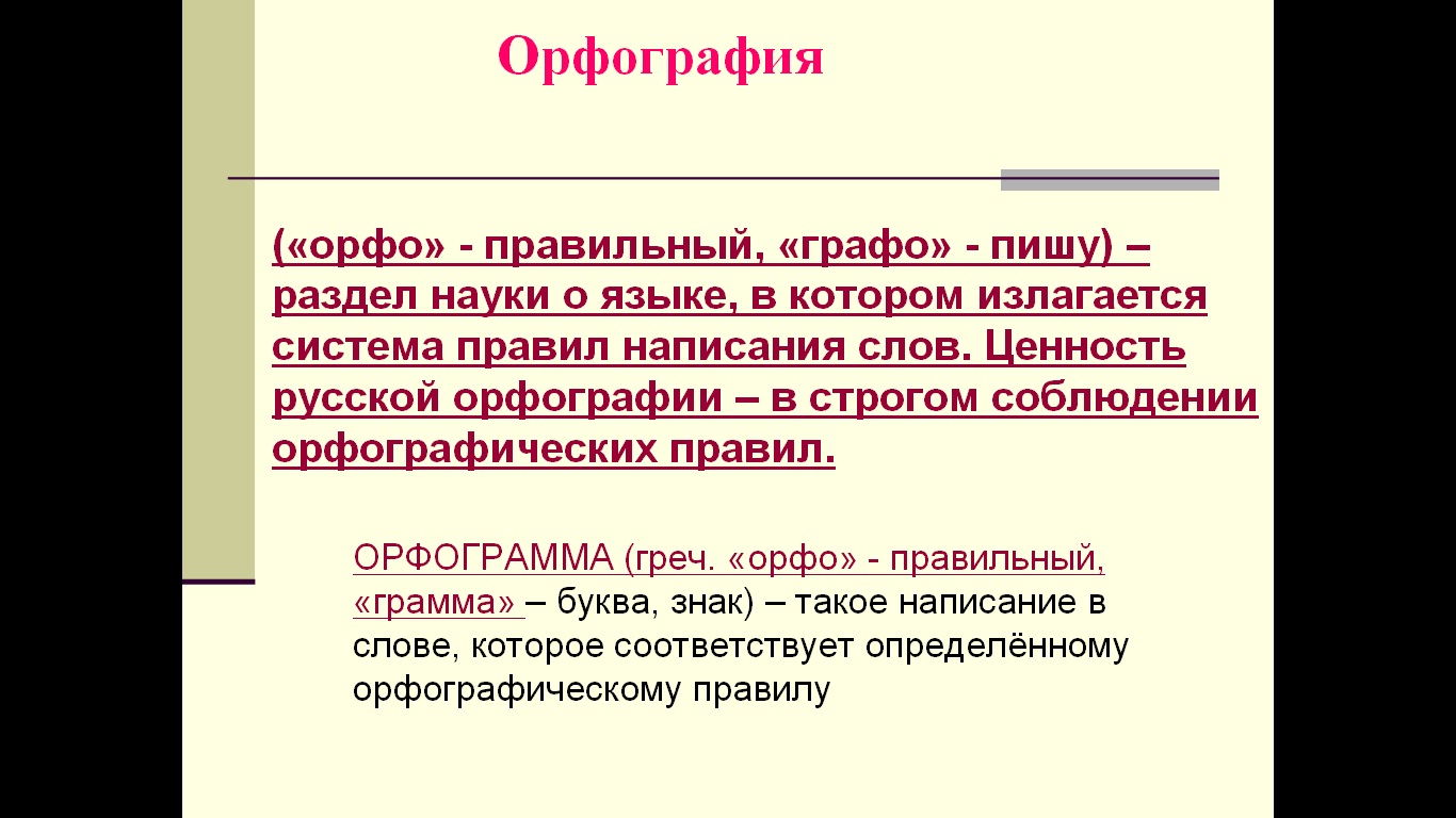 правописание приставок