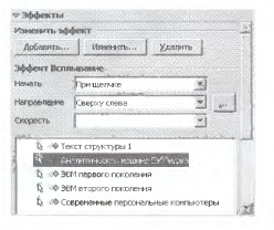 Разработка презентации «История развития ВТ»