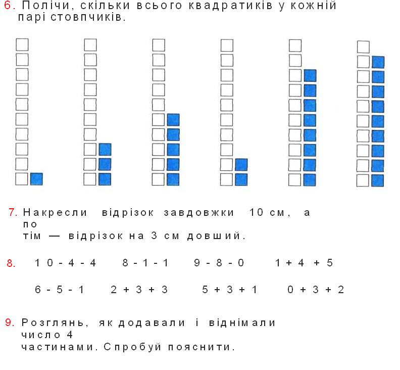 Квадратики