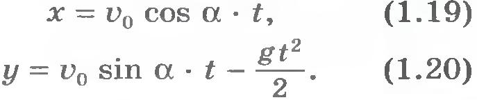 Движение с постоянным ускорением свободного падения