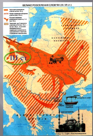 русь