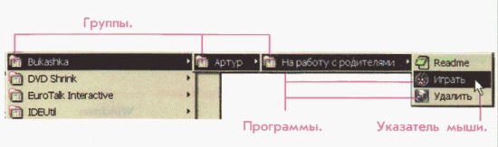 Запуск программы