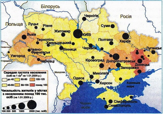 Середня густота населення України