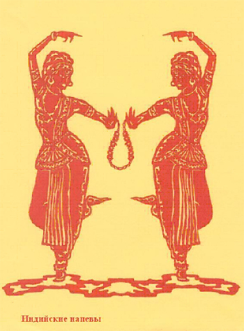 Derenovska india maluvan.jpg