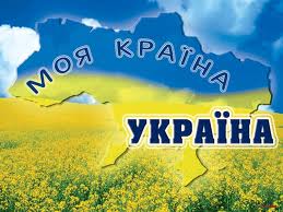 україна