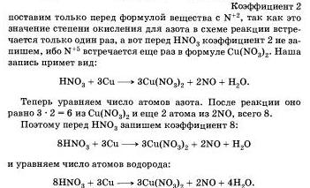 химия 8 класс