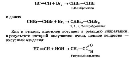 ацетилен