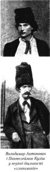 пантелеймон куліш