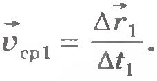 Мгновенная скорость