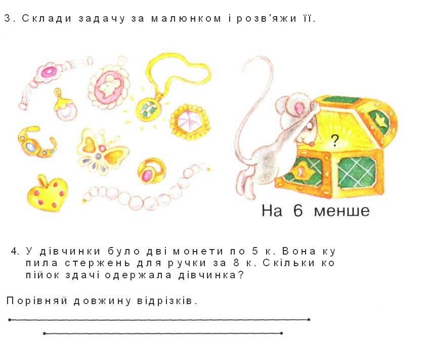 Задача