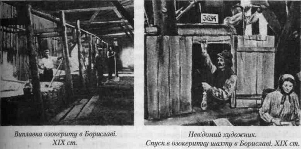 озокеритна шахта