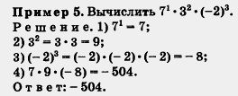 Возвидение в степень