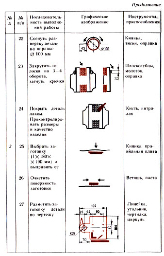 светильник