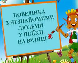 Поведінка.jpg