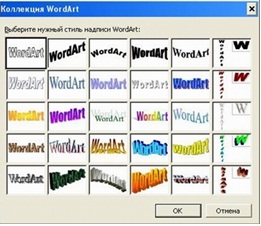 WordArt