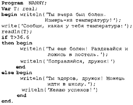 Программа на Паскале