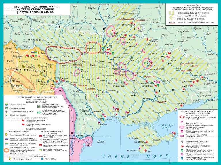 Суспільно-політичне життя на українських землях