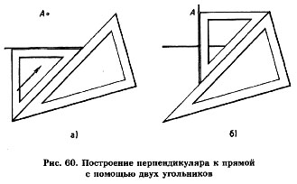 перпендикуляр