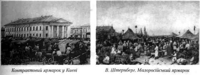 ярмарок