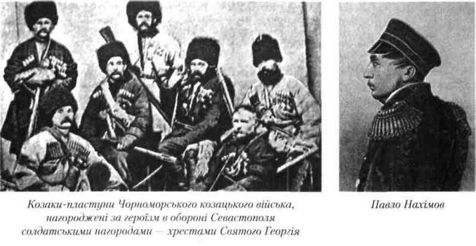 нахімов