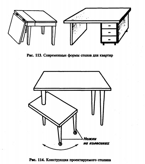 Столик раздвижной