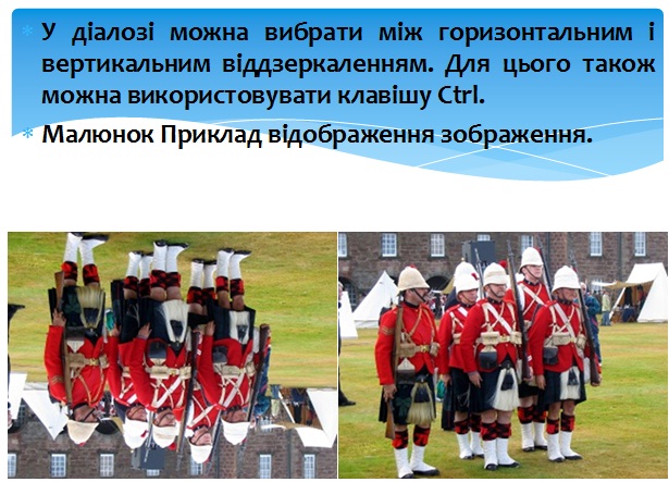 Редагування зображення2.jpg
