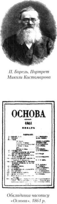 часопис основа