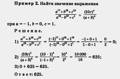 Степень числа