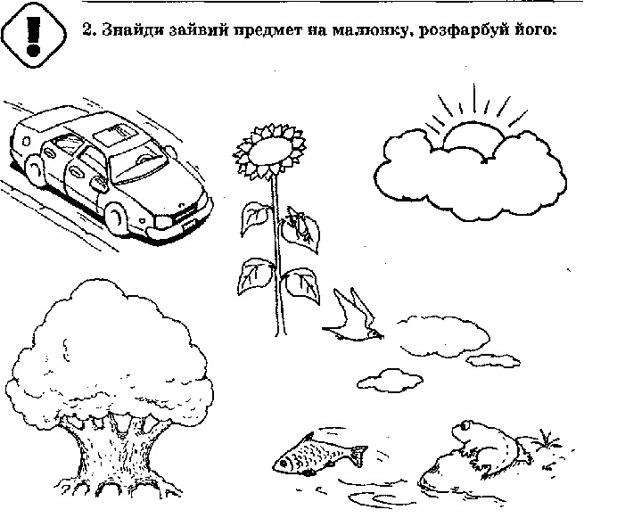 знайти предмет