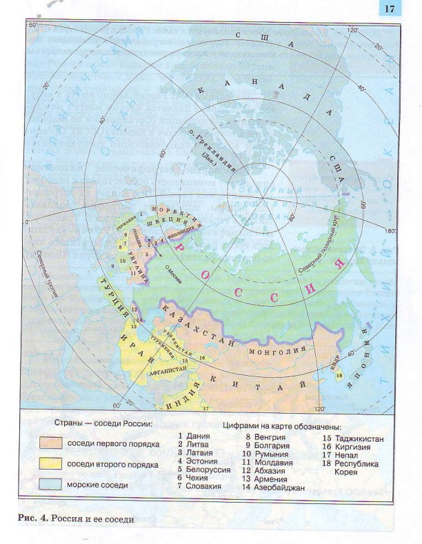 Россия и её соседи