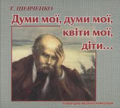 Думи(18).jpg