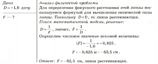 Задача