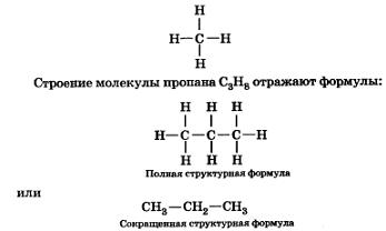 химия 9 класс