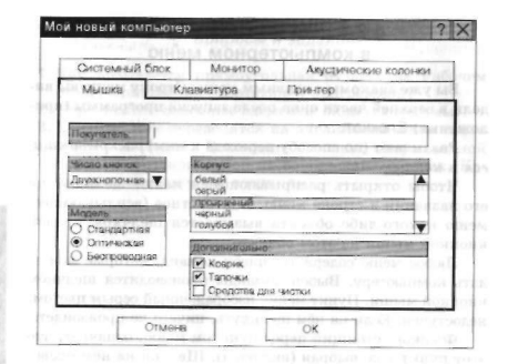 Раскрывающийся список