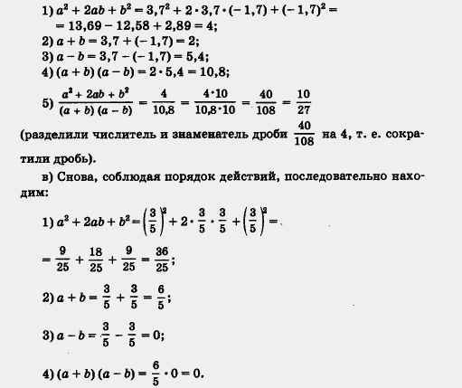 Примеры начения числового выражения